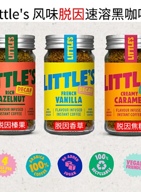 Littles风味脱咖啡因速溶黑咖啡法国香草巧克力焦糖浓郁榛果