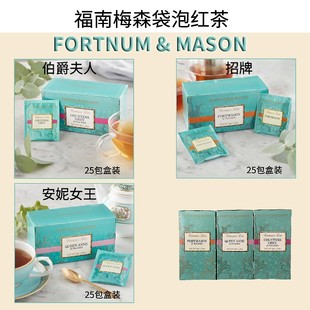 英国福南梅森招牌安妮女王伯爵夫人独立信封装 袋泡红茶