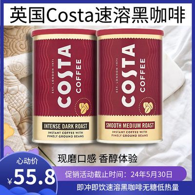 Costa中度深度烘焙速溶黑咖啡