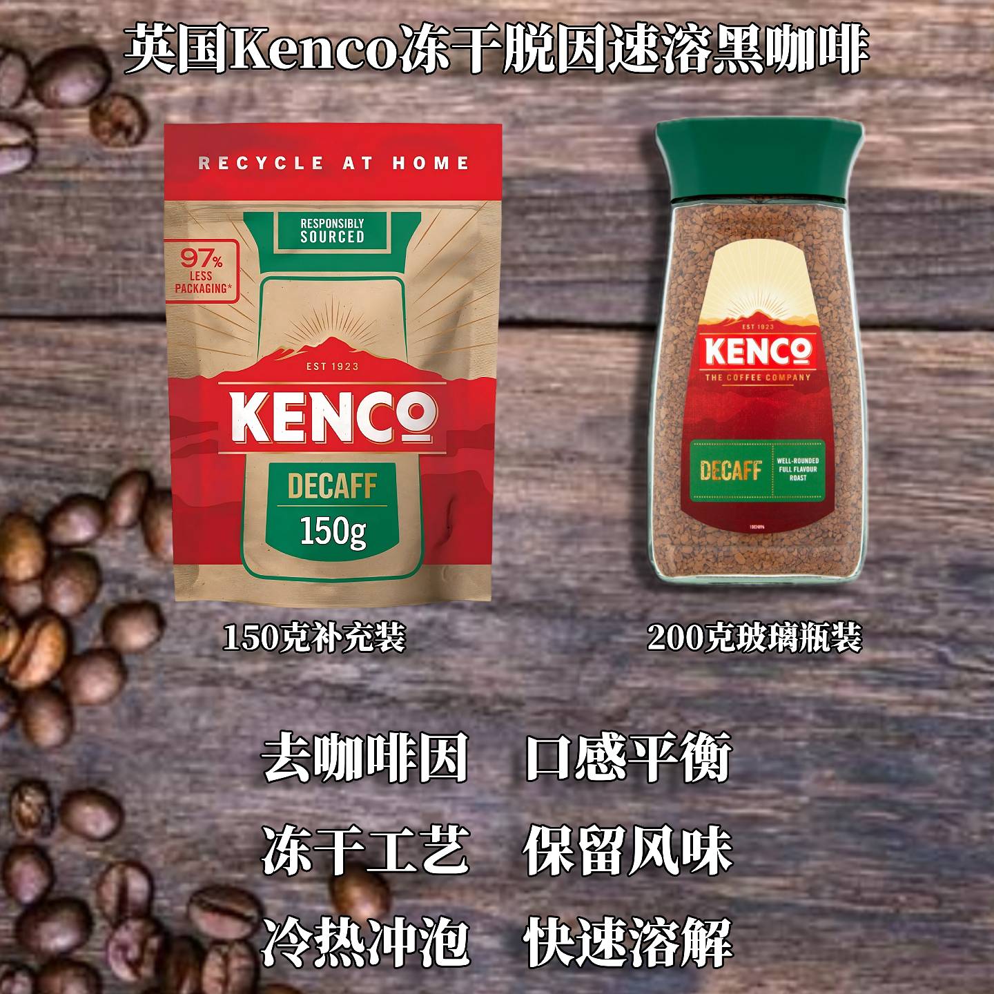 英国Kenco速溶脱因黑咖啡