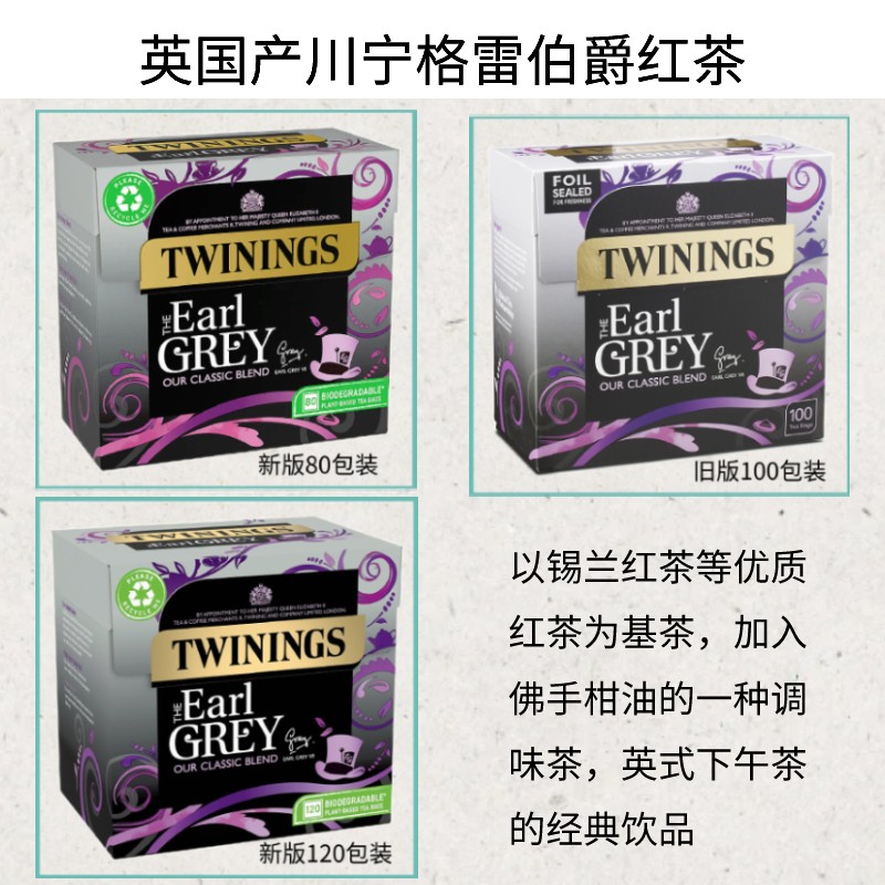 UK版川宁茶格雷伯爵红茶80包100包120包英国本土生产Twinings-封面