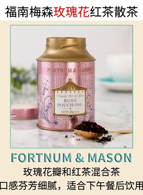 福南梅森玫瑰花红茶散茶英国Fortnum Mason