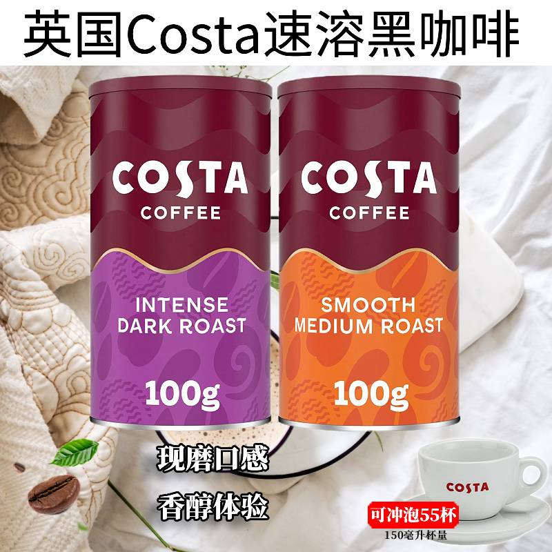 Costa中度深度烘焙速溶黑咖啡