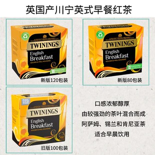 UK版 早餐红茶80包100包120包英国本土生产Twinings 川宁茶英式