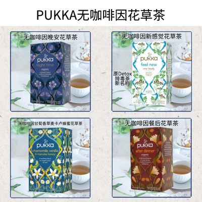 无咖啡因英国PUKKA/蒲卡花草茶