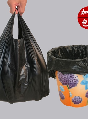 垃圾袋家用手提式加厚中大小一次性黑色背心式塑料袋厨房 3件包邮