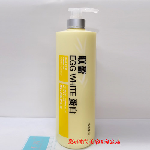 联盈蛋白柔顺护发霜染烫后毛躁发补水顺滑营养护理护发素水疗素
