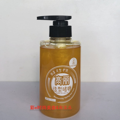 korial高丽造型啫喱水保湿护发定型者哩乳液自然不僵硬男女士可用