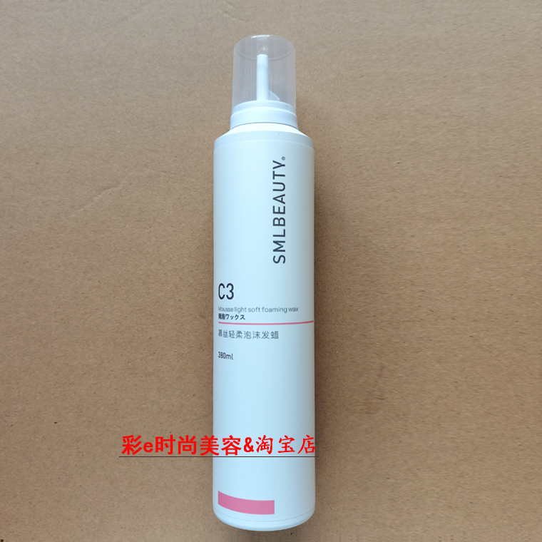 古凡尼轻盈护卷泡沫发蜡卷发造型SMLBEAUTY慕丝补水保湿定型啫喱