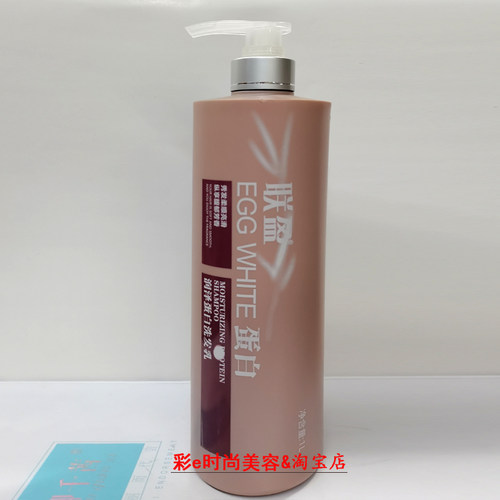 伊兰/联盈润泽蛋白洗发乳去屑洁净补水保湿滋润染烫后修护洗发水
