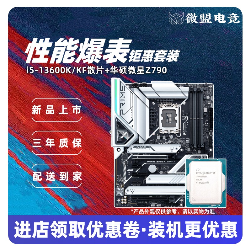 intel i5 13600KF 14600KF散片搭微星B760主板CPU套装华硕12600KF