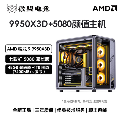 AMD9950X3D主机乔思伯BO400机箱