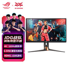 Asus华硕ROG玩家国度PG27UQR显示器27英寸4K160HZ电竞显示屏IPS