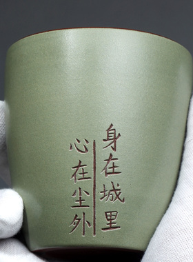 宜兴紫砂杯纯全手工刻绘城里尘外主人杯双色粉浆杯大号品茗杯单杯