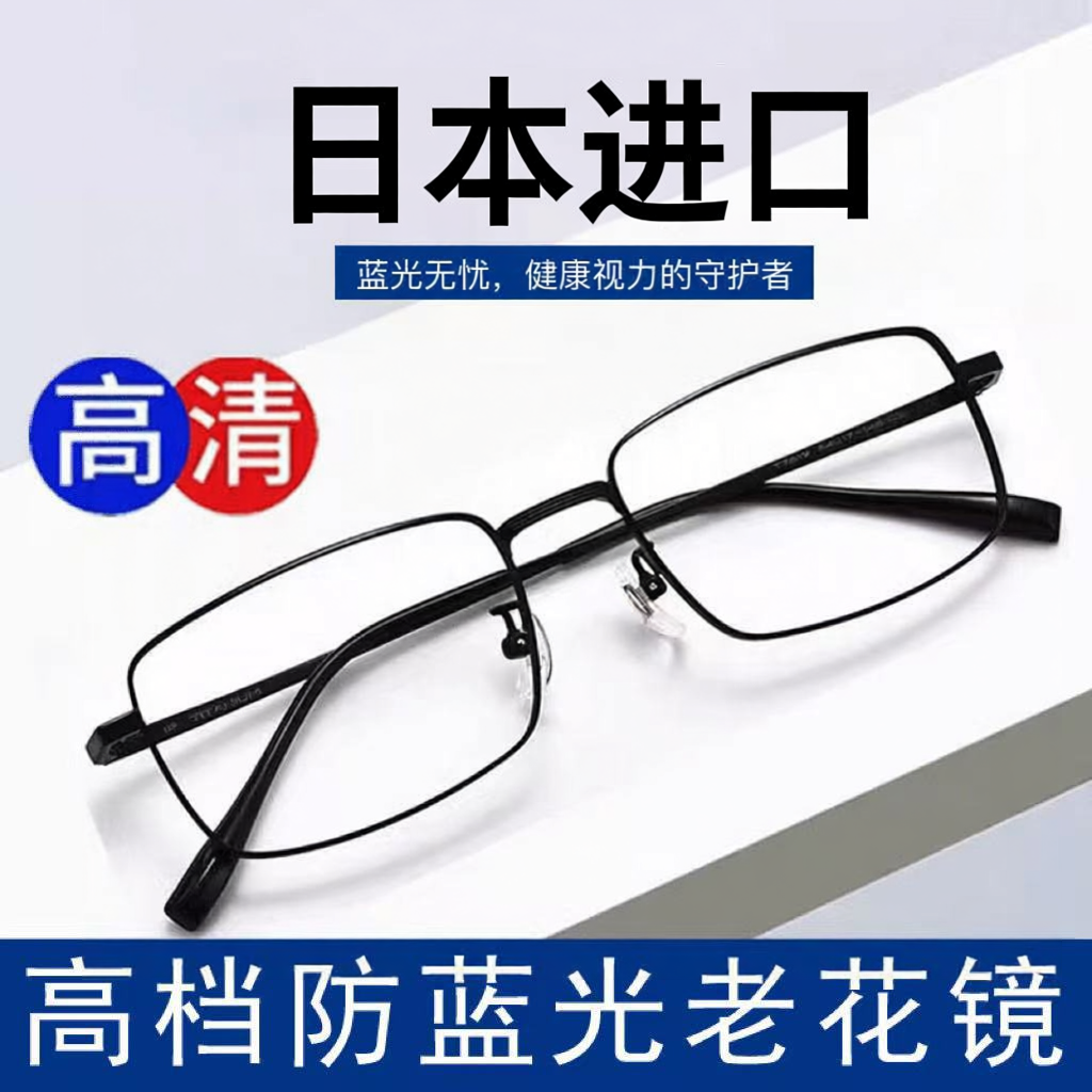 金丝老花镜中老年看报阅读时尚眼镜框复古文艺金属方框老花镜高清