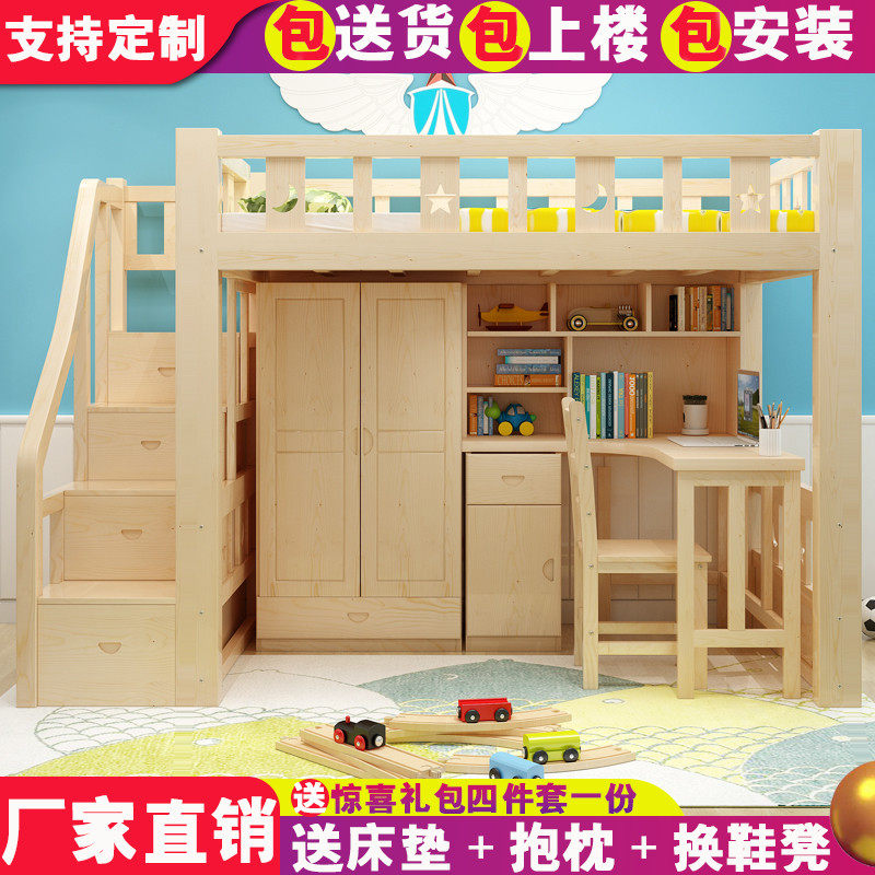 高低床双层床上床下桌衣柜床带书桌上下铺高架床多功能组合儿童床_虎窝淘