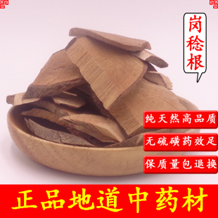 中药材山捻子根天然岗稔根棯子根桃金娘根当泥根山棯根1公斤