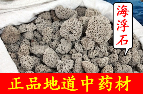 中药材海浮石500克 白浮石海石 水花正品 浮海石 另有海浮石花