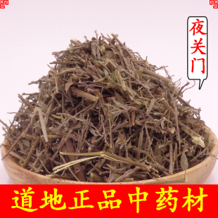 中药材天然夜关门草500克 铁扫帚 封草 野鸡草 铁马鞭三叶公母草