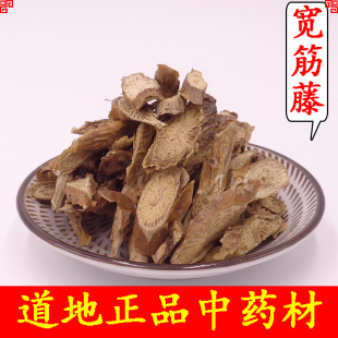 广西天然中药材 宽筋藤四方藤伸筋藤,松根藤大接筋,藤舒筋藤500克