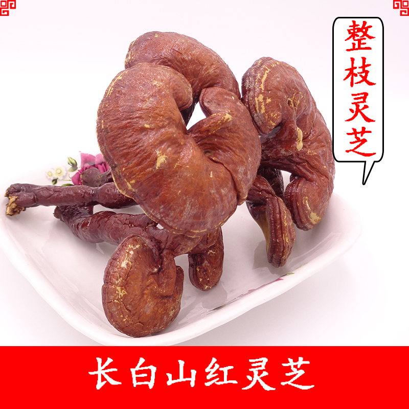 神农架纯天然灵芝片整体灵芝草灵芝茶干货平盖灵芝赤灵芝小灵芝粉