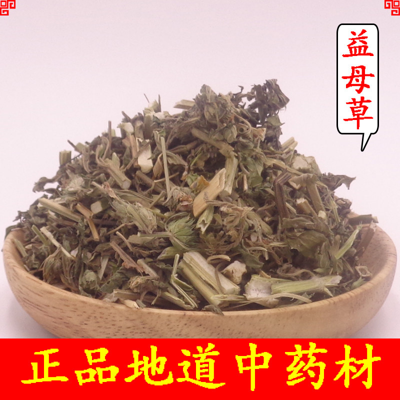 中药材益母草天然 益母草茶新货益母蒿 益母艾 红花艾 坤草500克