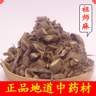 中药材祖师麻500g祖司麻走司马走丝麻大救驾黄杨皮爬岩香天然正品