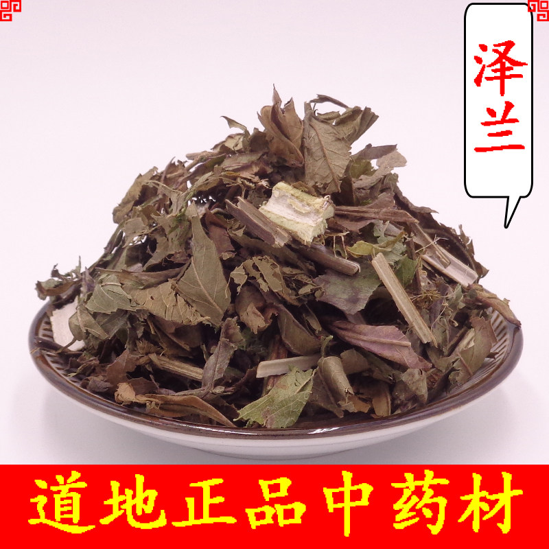中药材泽兰 泽兰叶地瓜儿苗 地笋叶500克