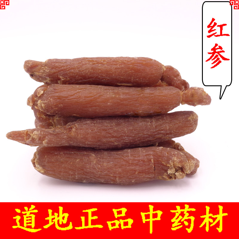 红参整枝不加糖长白山人参野山参无糖正品高丽参红参片须500克