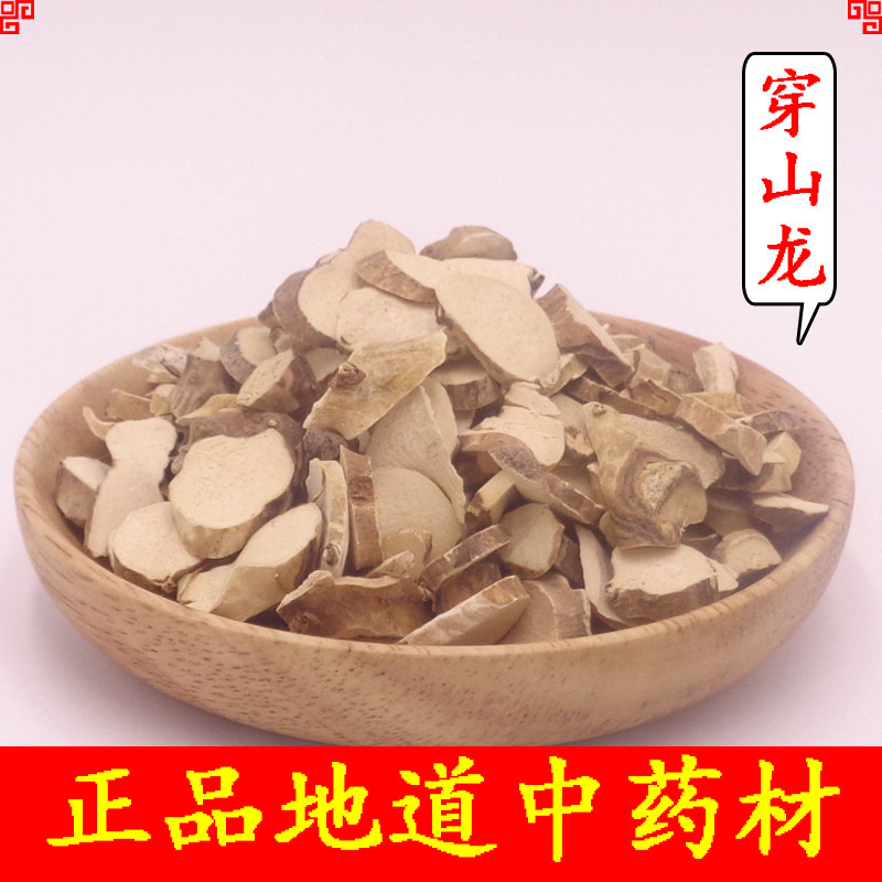 中药材穿山龙500克野山药穿地龙穿龙骨川地龙串地龙地龙骨