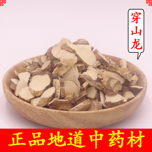中药材穿山龙500克野山药穿地龙穿龙骨川地龙串地龙地龙骨