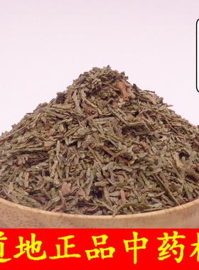 中药材侧柏叶 扁松叶 云片柏叶 松蟠叶 片松叶 喜柏叶 500克