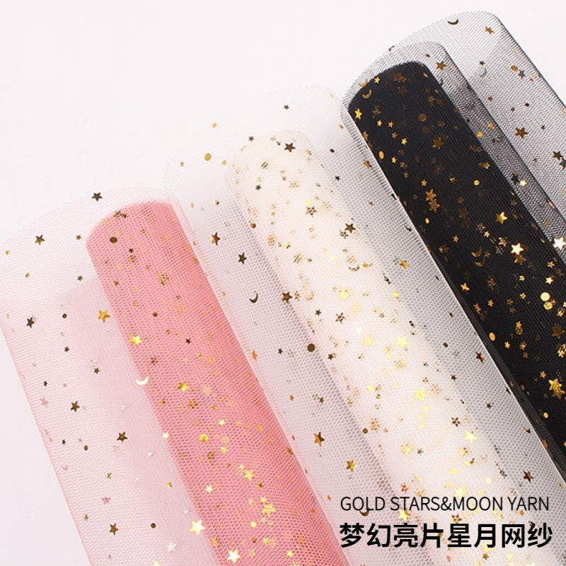 韩式星月纱雪点纱鲜花包装网纱烫金亮片星星仙女纱包花纱花艺资材