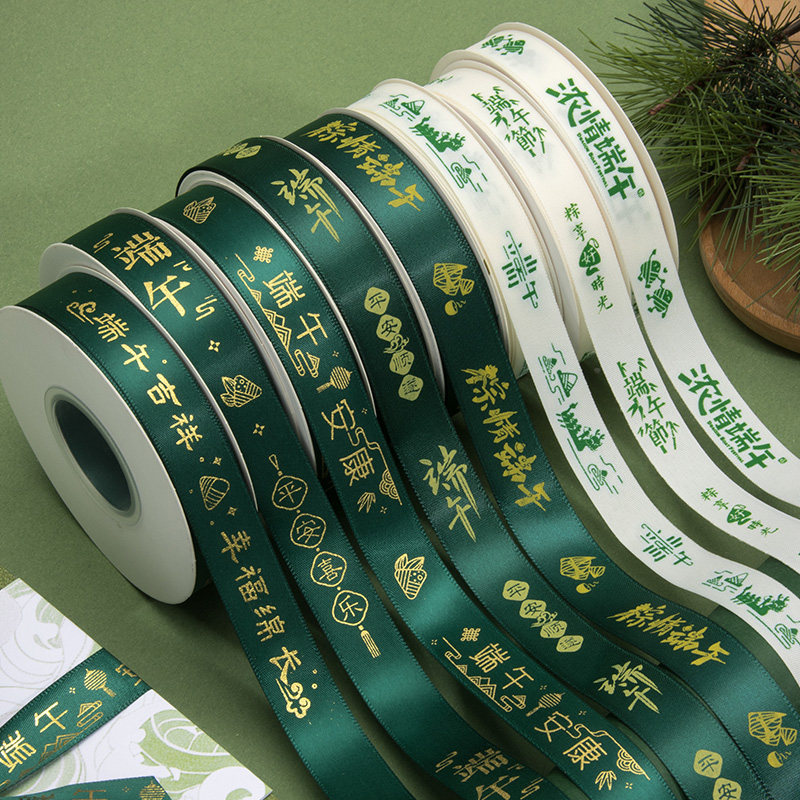 端午节粽子礼盒包装彩带礼品装饰绸带蝴蝶结打包绿色烫金丝带缎带