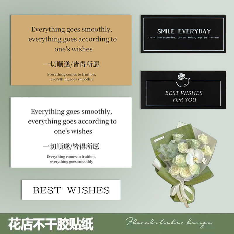 ins风简约花束贴纸方形礼盒包装装饰标签鲜花花艺标签贴不干胶,鲜花速递/花卉仿真/绿植园艺,花艺材料,淘宝优惠券,粉丝福利购,淘宝优惠卷
