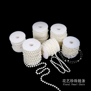 花束珍珠链条项链鲜花包装 饰婚庆串珠手工材料花艺花店资材 配饰装