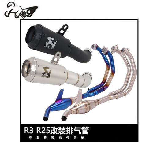 适用于摩托车R3 R25不锈钢前段 改装MT03 MT15天蝎排气管全段配件