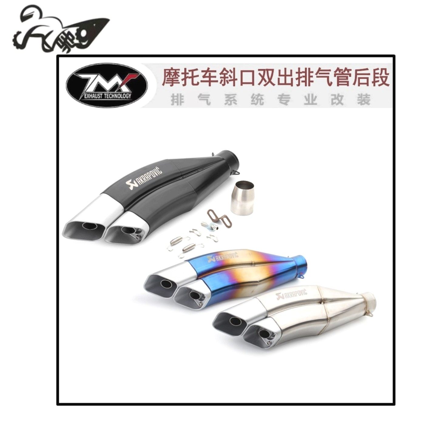 摩托车黄龙300 K89 250NK6R小忍者永源350天蝎斜口双出排气排气管