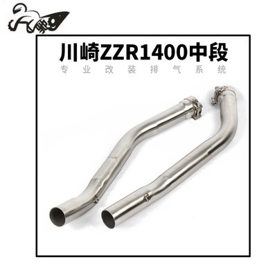摩托车跑车音改装06-16年ZZR1400 六眼魔神 ZX14R改装中段排气管