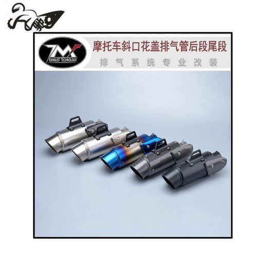 摩托跑车Z800 RC3l90 K8K9黄龙300 MT03R3R25改装排气管后段