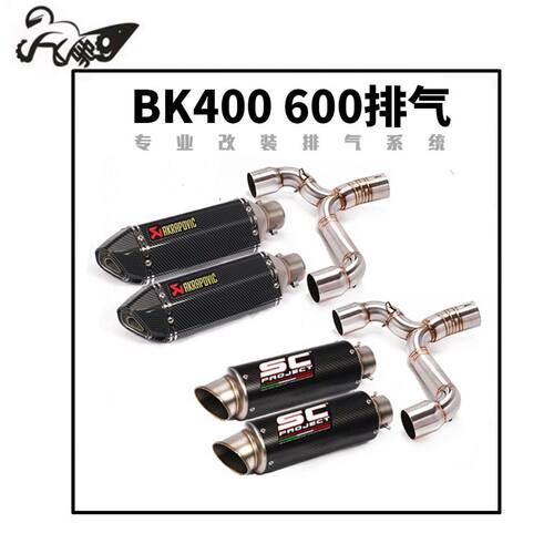 摩托车跑车GSR400 GSR600BK400 BK600改装中段尾段回压炸街排气管