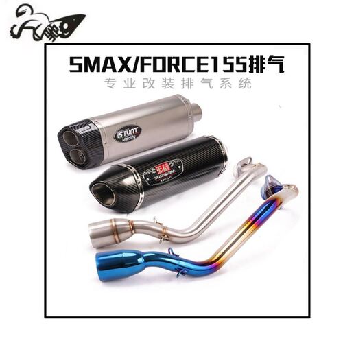适用于林海三叶SMAX155排气管 FORCE155 170摩托车排气管前段改装