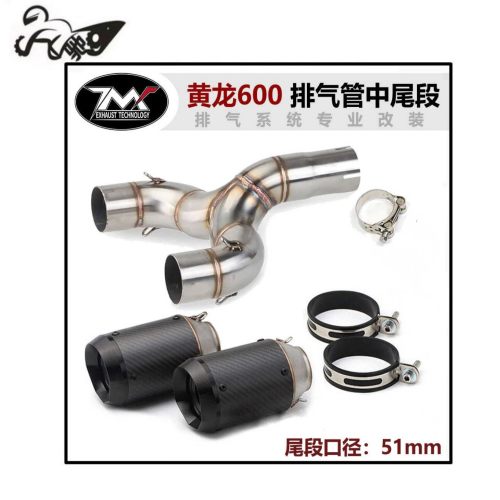 双出排气管摩托车改装黄龙600