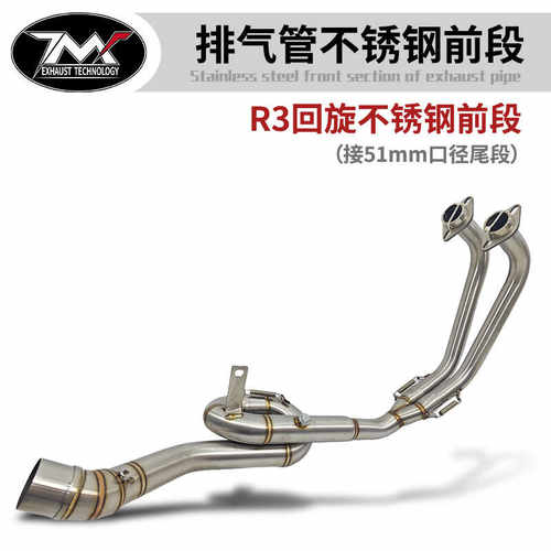 中段适用于钛合金摩托车排气管