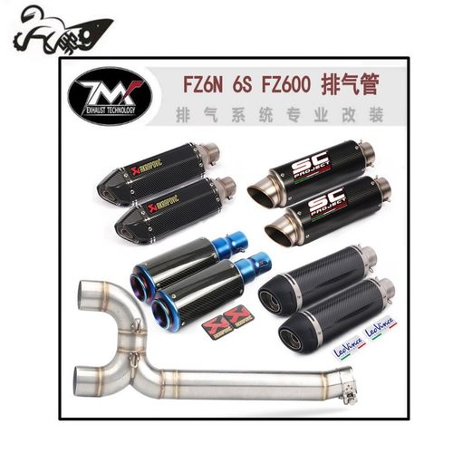 适用于 YZF-FZ6N 6S FZ600摩托车不锈钢中段尾段排气管 改装配件