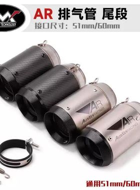 摩托跑车AR炮筒排气管R6 ZX6R 10R Z750/800改装AR排气管大排量