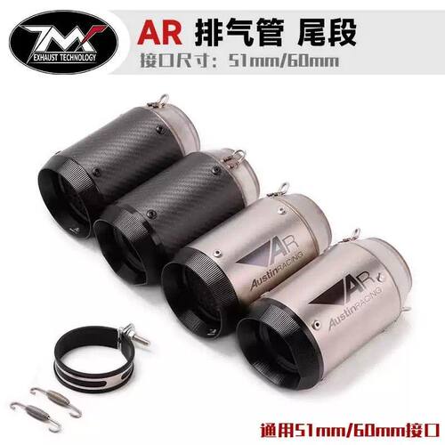 摩托跑车AR炮筒排气管R6 ZX6R 10R Z750/800改装AR排气管大排量