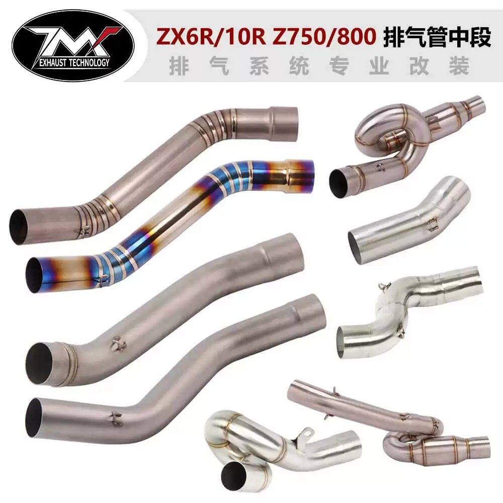 适用川崎ZX6R/10RSE Z750/800 改装中段排气管636排气管中段