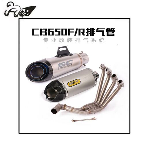 适用于CBR650F摩托车排气管CB650R CBR650R改装前段全段排气管
