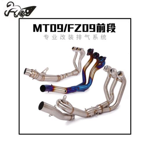 适用于MT09 FZ09摩托车跑车改装前段弯管XSR900钛合金前段排气管